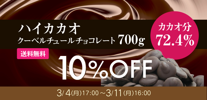 パン、お菓子の材料・器具専門店「マルサンパントリー」