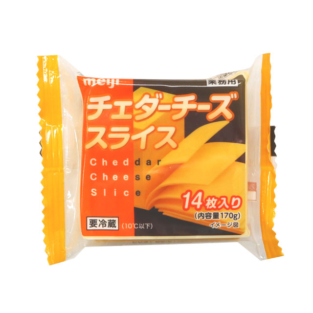 明治 チェダーチーズスライス 14枚入(170g) 業務用【C】｜チーズ｜パン