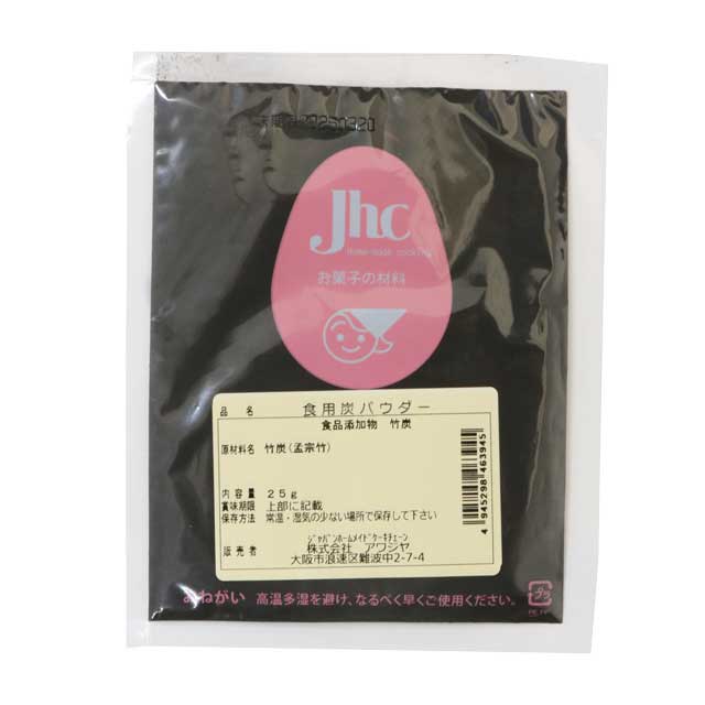 JHC 食用炭パウダー 25g｜色素｜パン、お菓子の材料・器具専門店「マルサンパントリー」