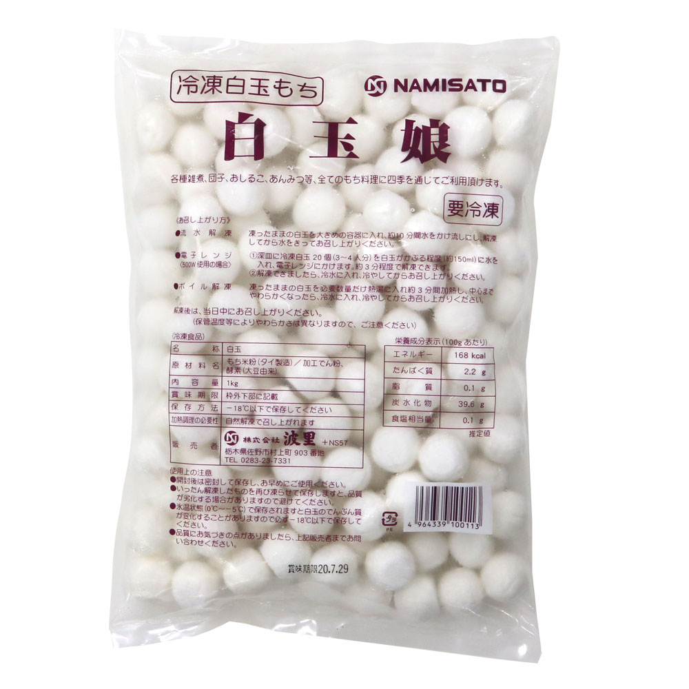 F】白玉娘(冷凍白玉もち) 1ｋｇ｜タルト、パイ、クレープ生地｜パン、お菓子の材料・器具専門店「マルサンパントリー」