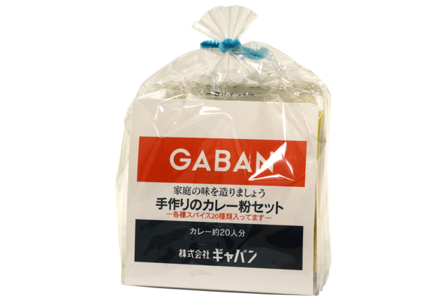 ＧＡＢＡＮ手作りカレー粉セット｜カレー用スパイス｜パン、お菓子の材料・器具専門店「マルサンパントリー」