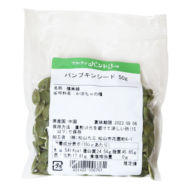 パンプキンシード 50ｇ 賞味期限1.2ヵ月程度｜いも、栗、かぼちゃ、野菜類｜パン、お菓子の材料・器具専門店「マルサンパントリー」